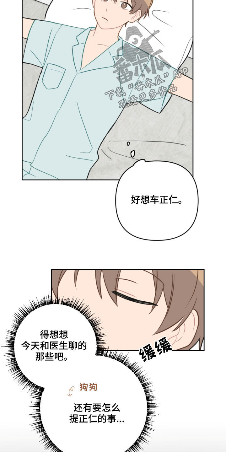 第109话6