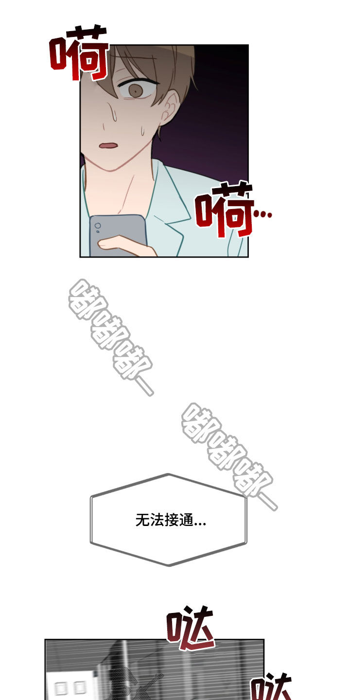 第109话14