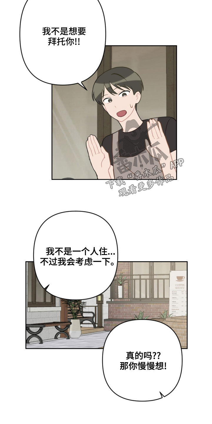 第109话3