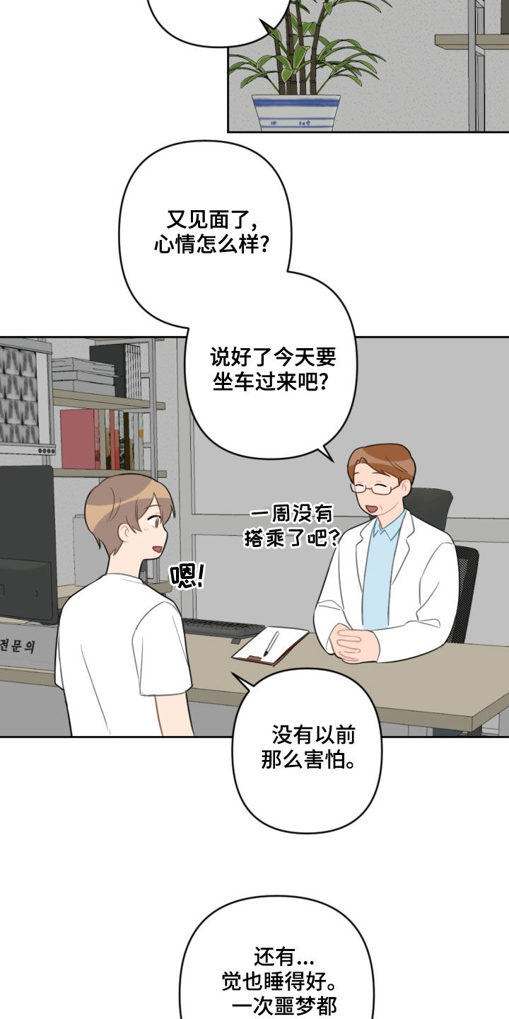 第108话2