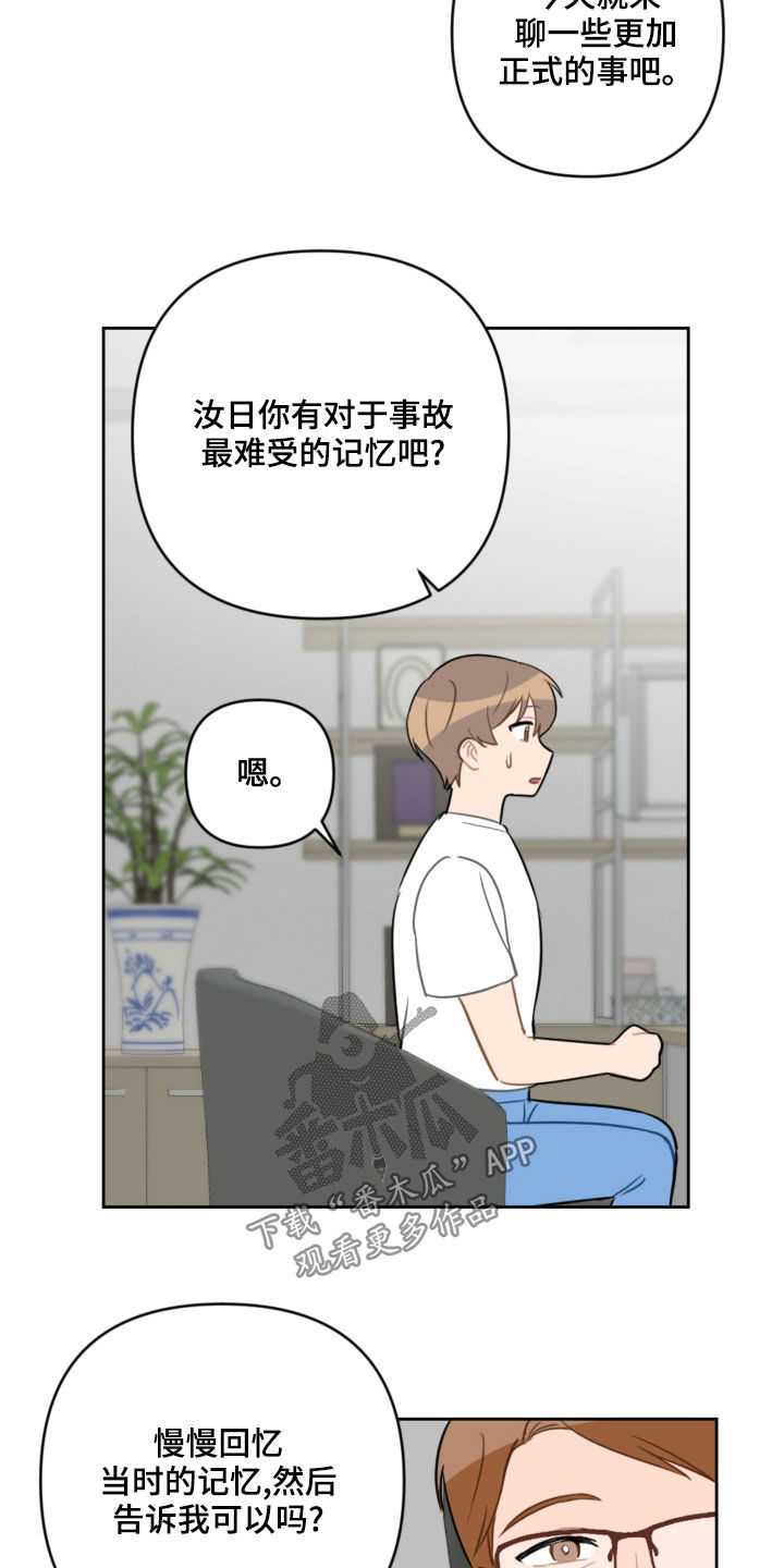 第108话5
