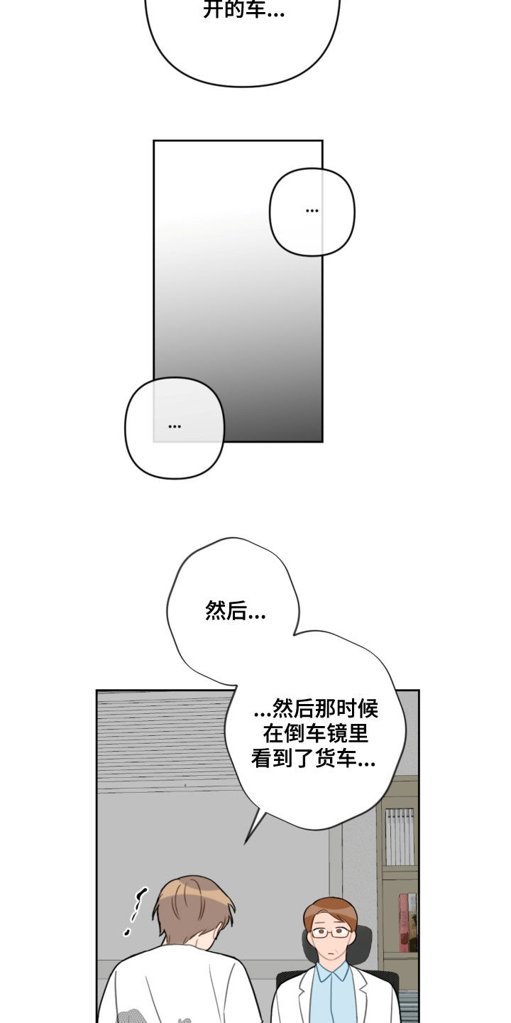 第108话7