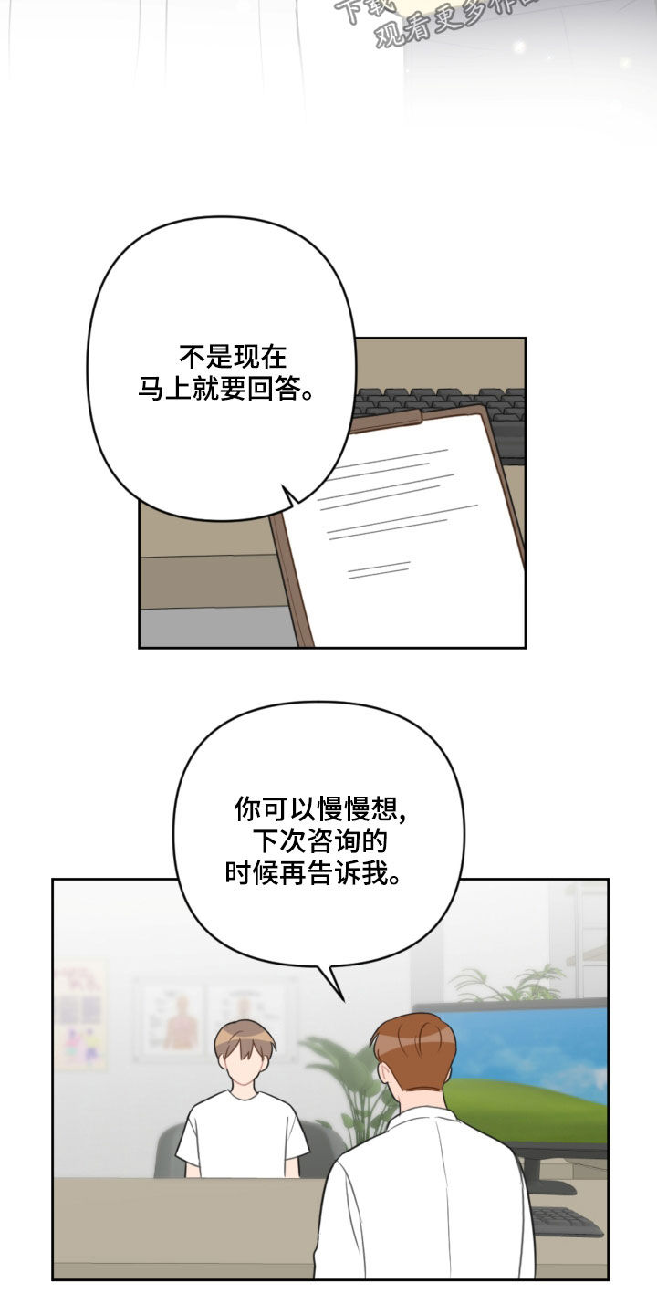 第108话14