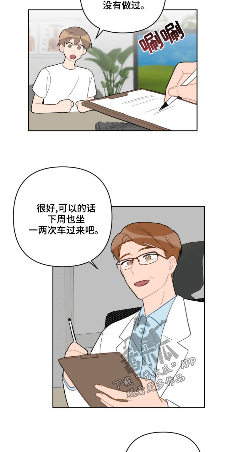 第108话3