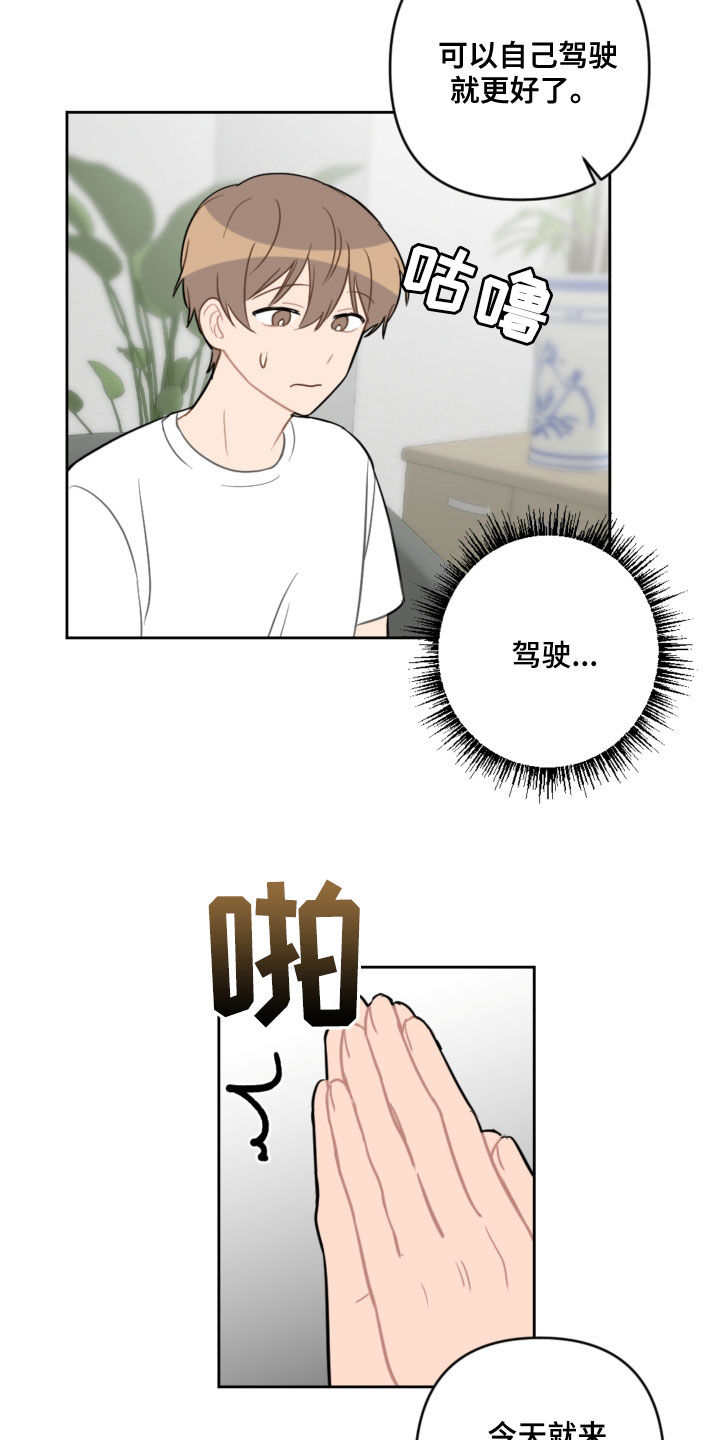 第108话4