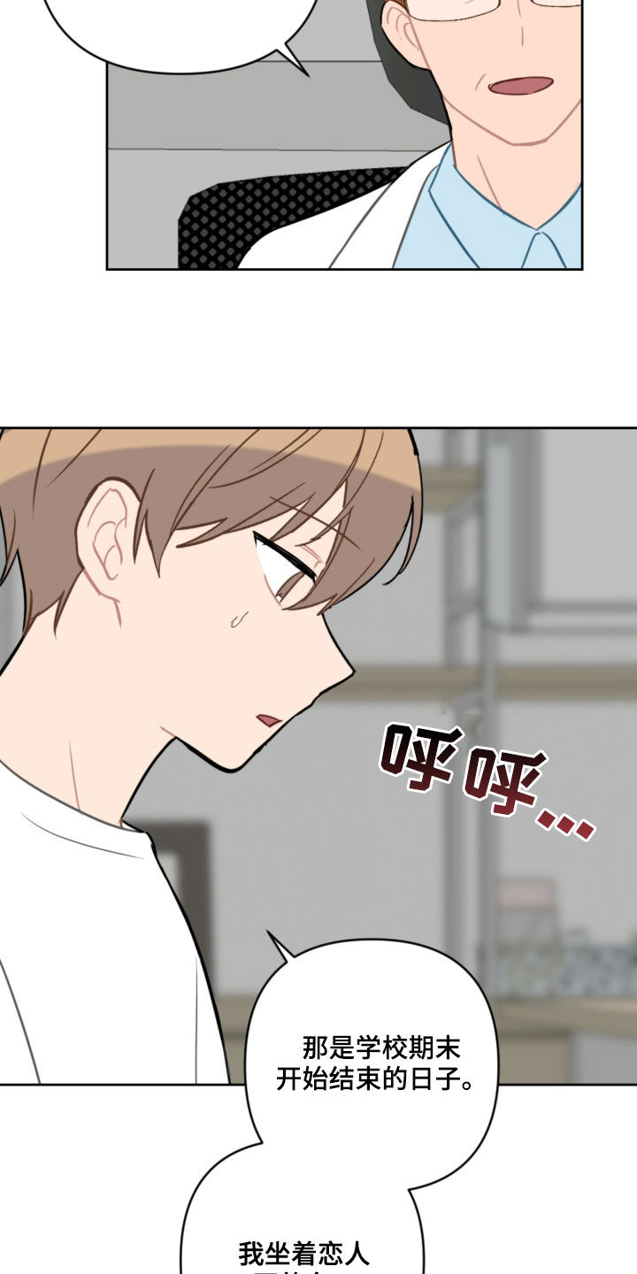 第108话6