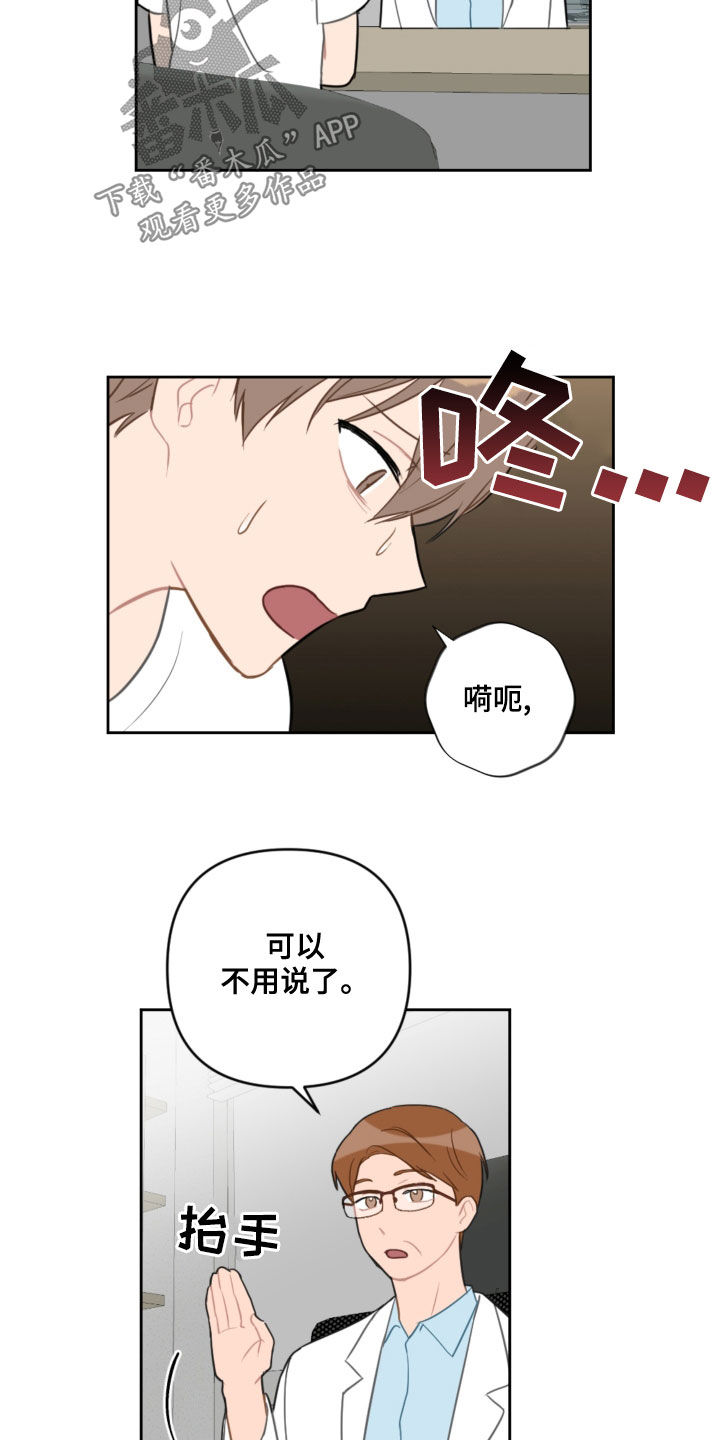第108话8