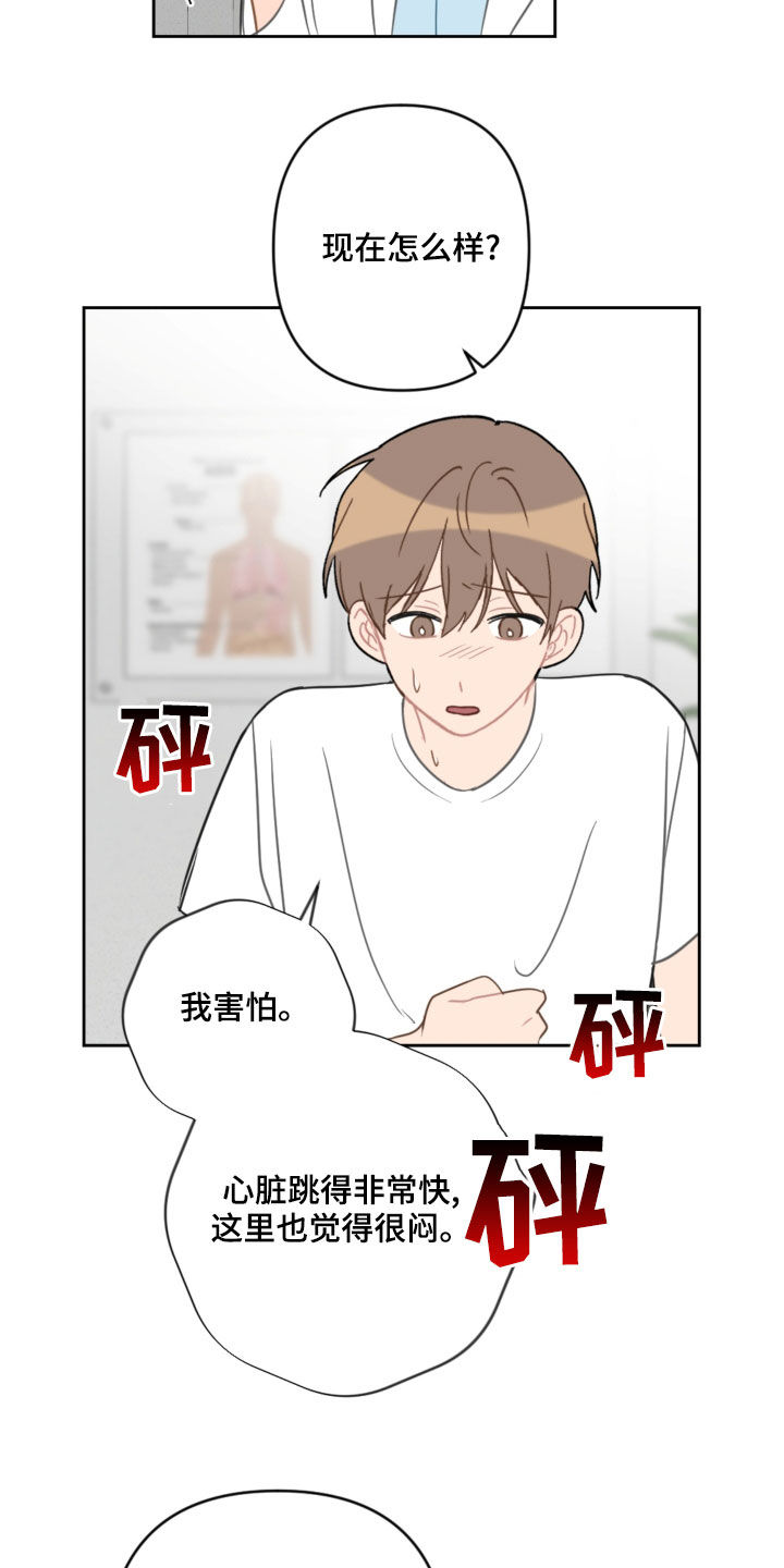 第108话9