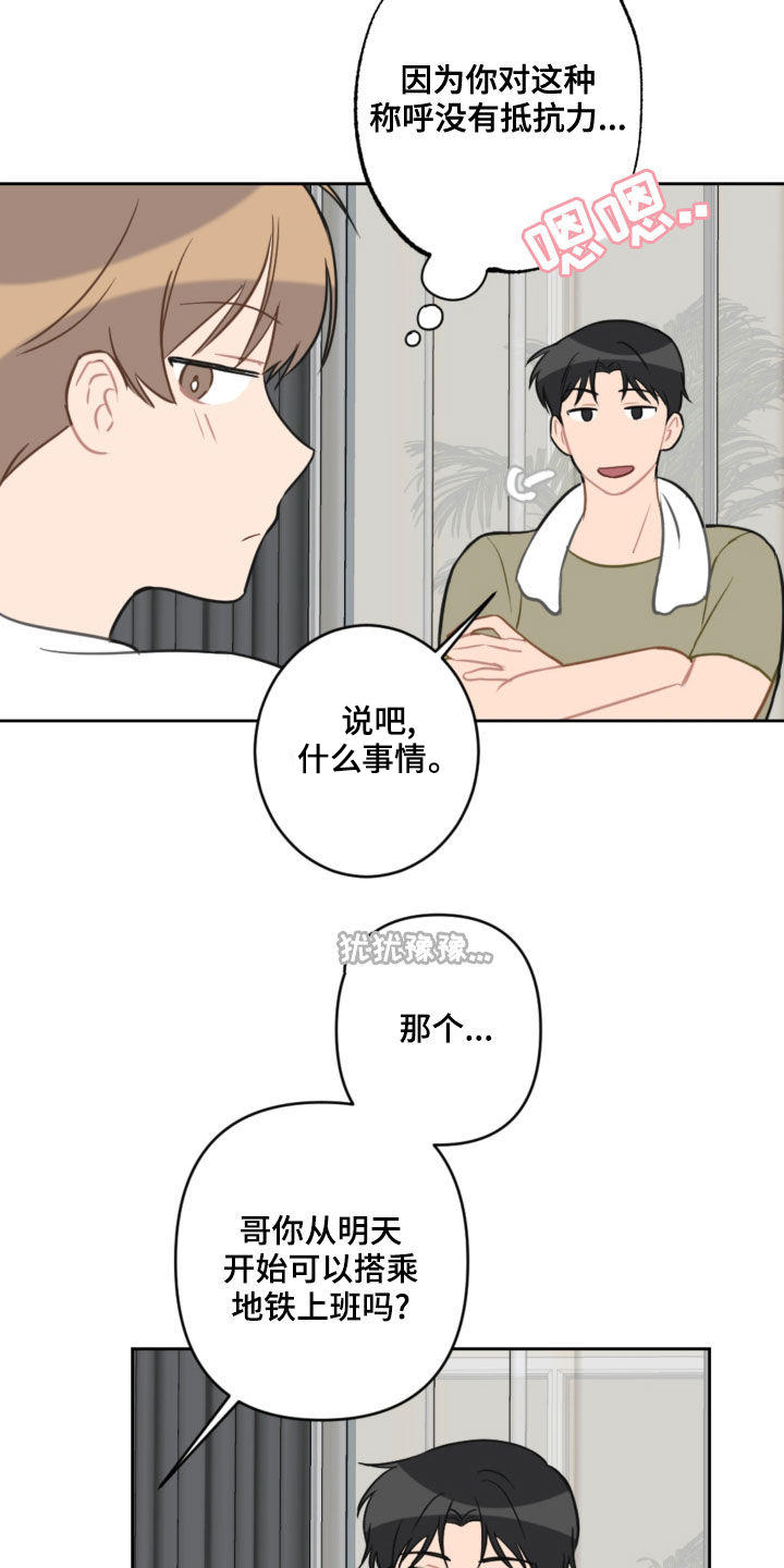 第107话6