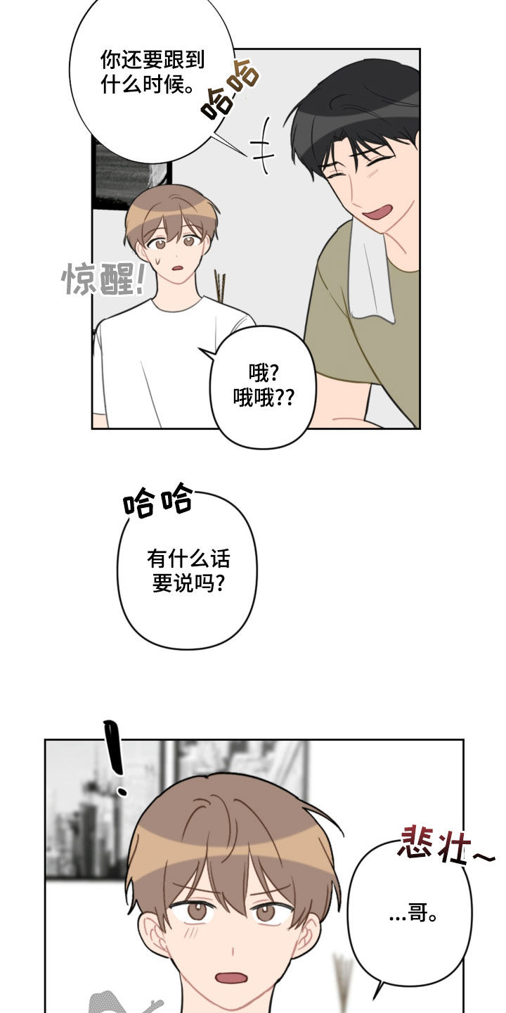 第107话4