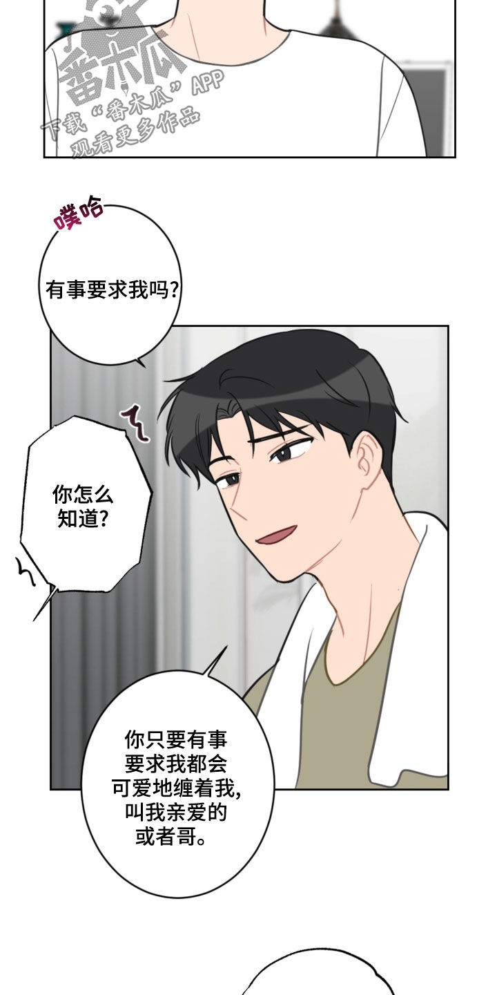 第107话5