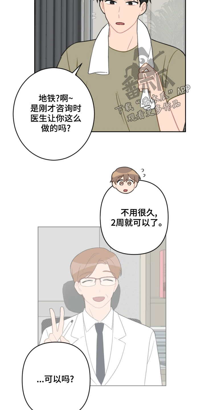 第107话7