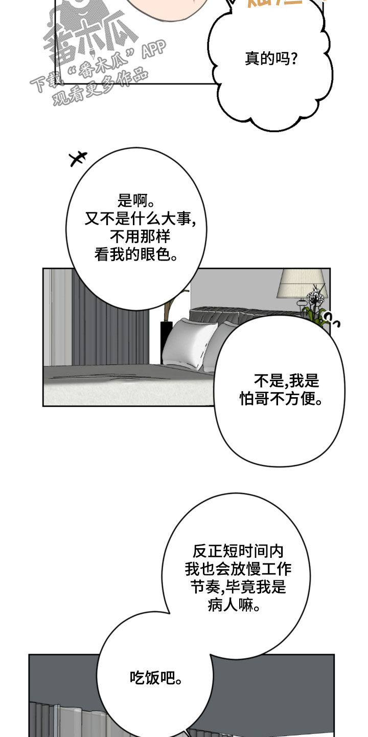 第107话9