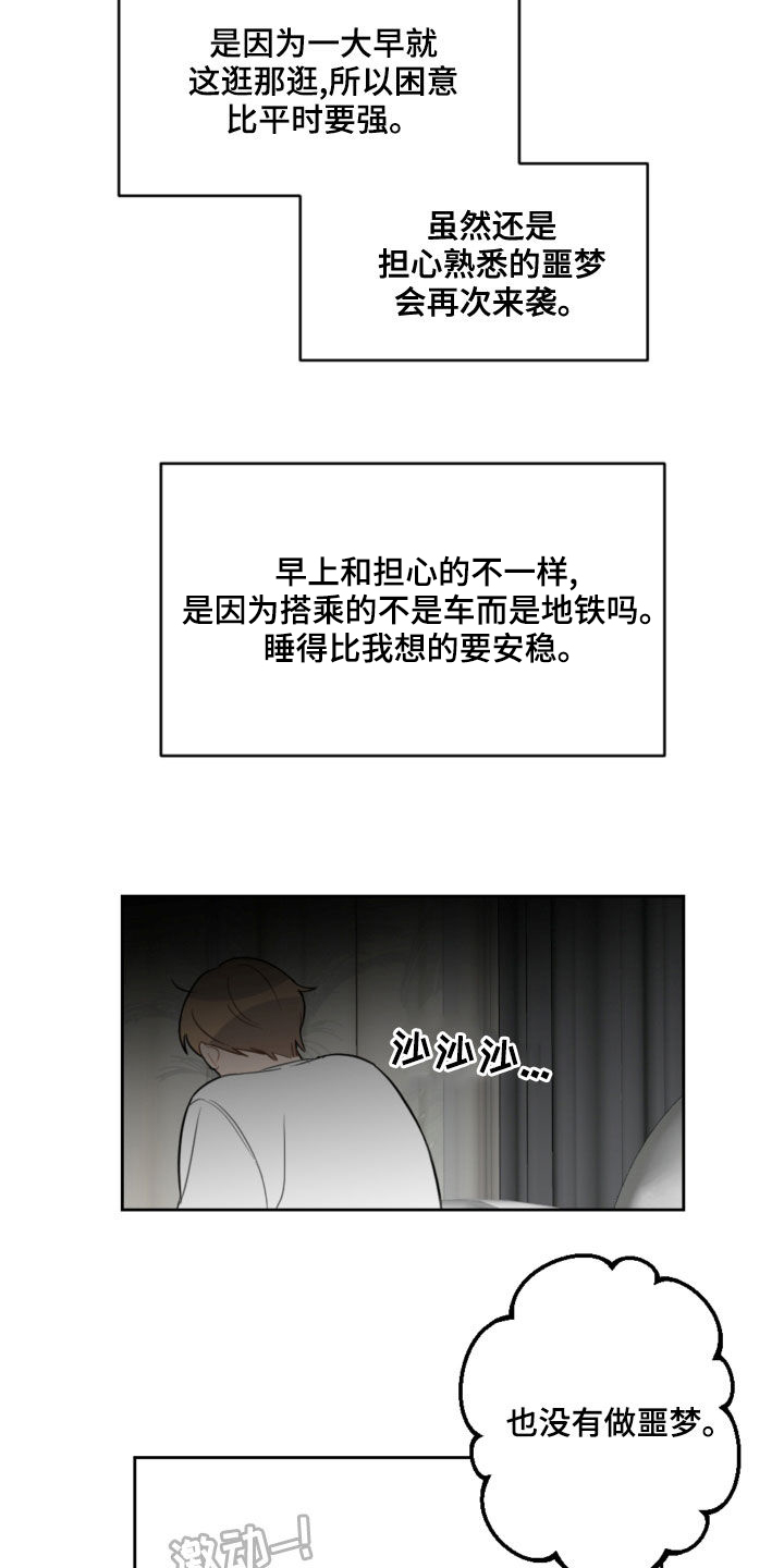 第106话11