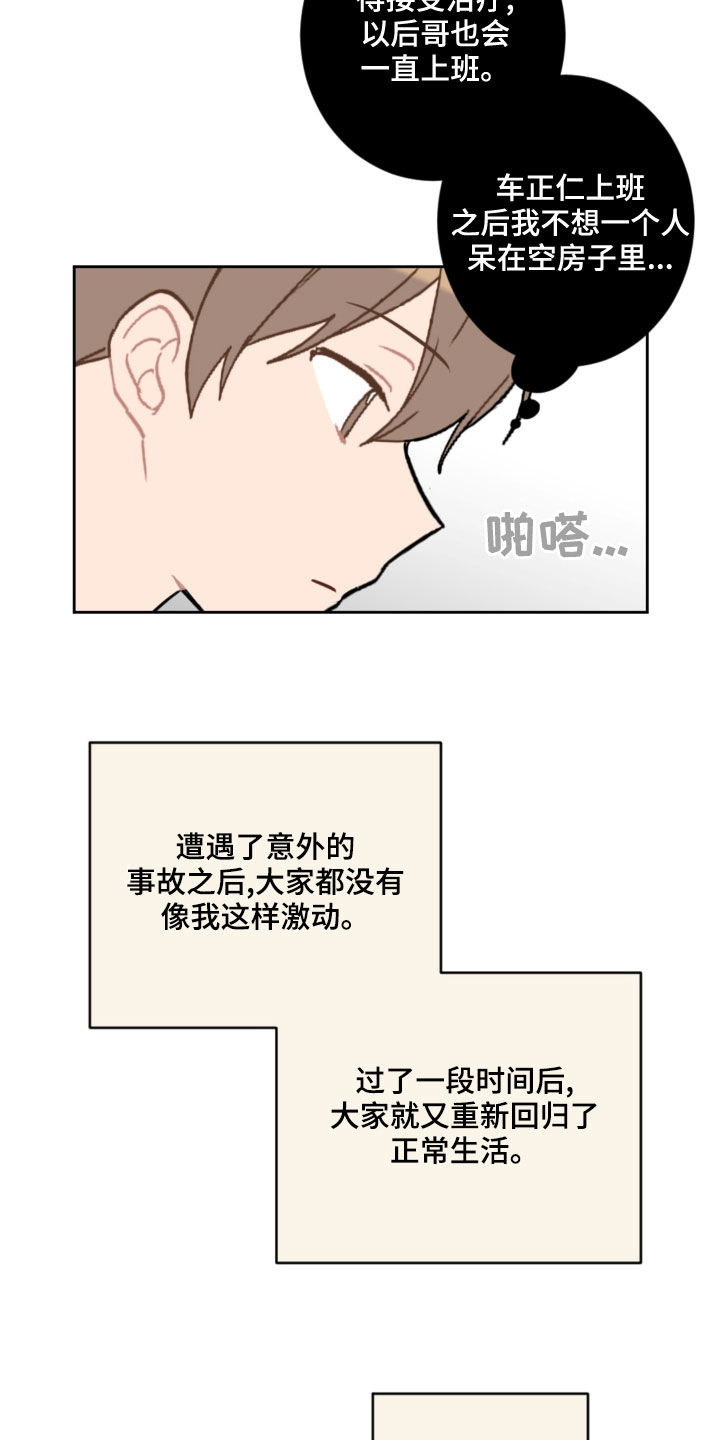 第106话6