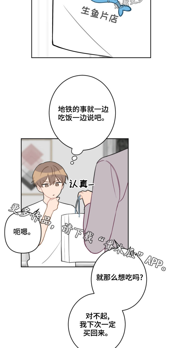 第106话17