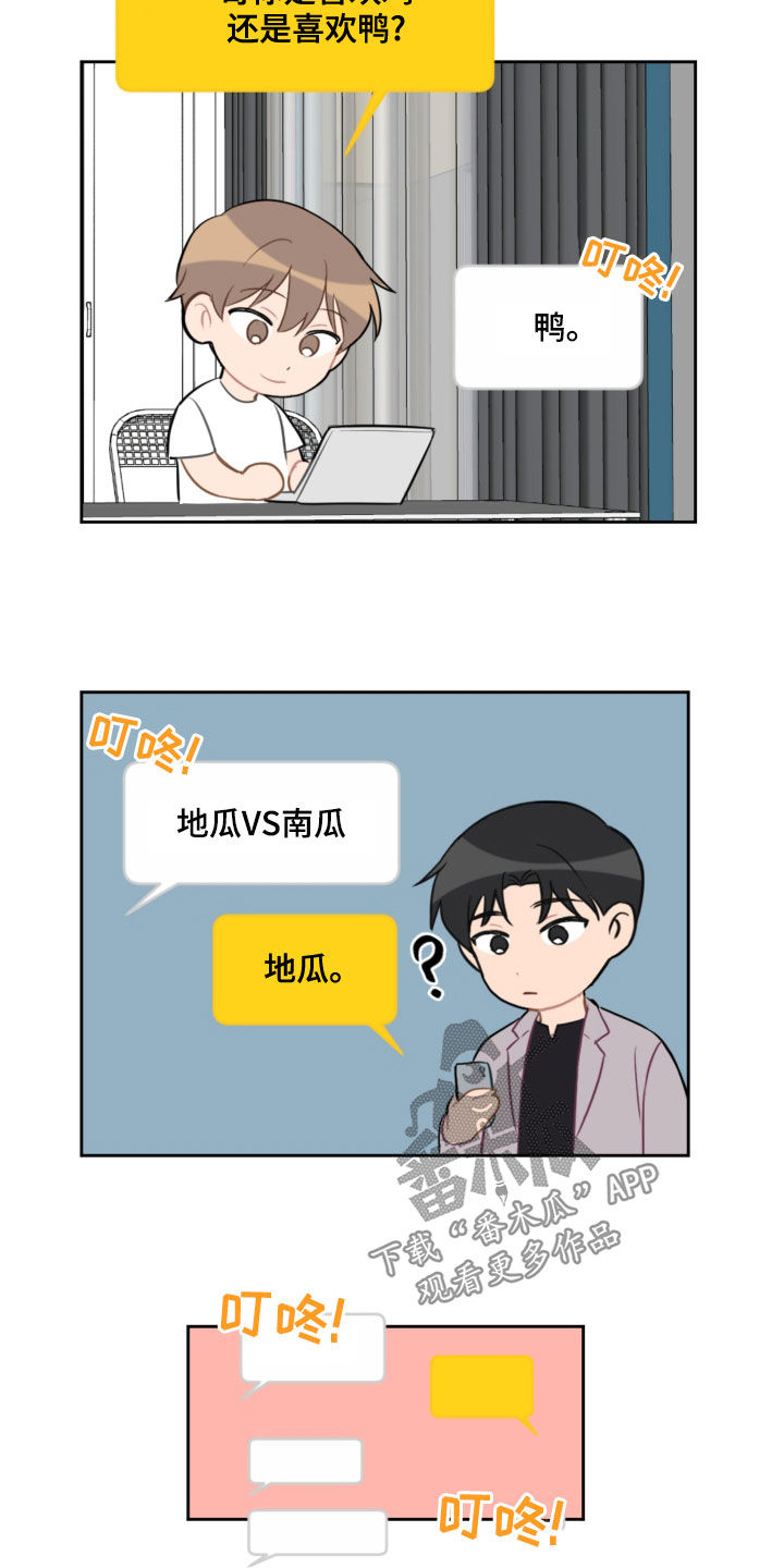 第106话3