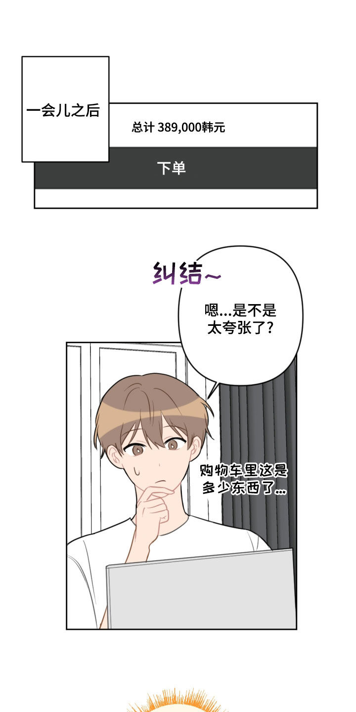 第106话4