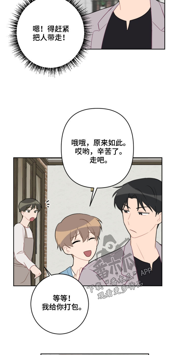第105话1