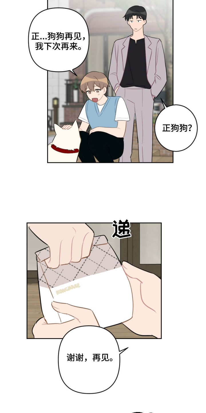 第105话2