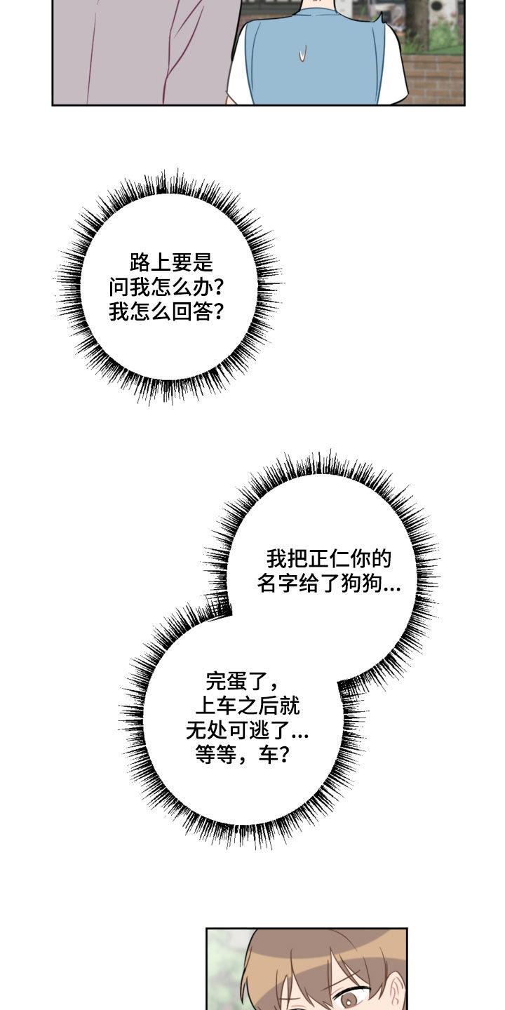 第105话4