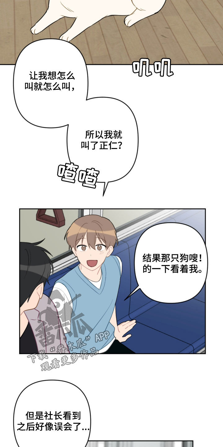 第105话10