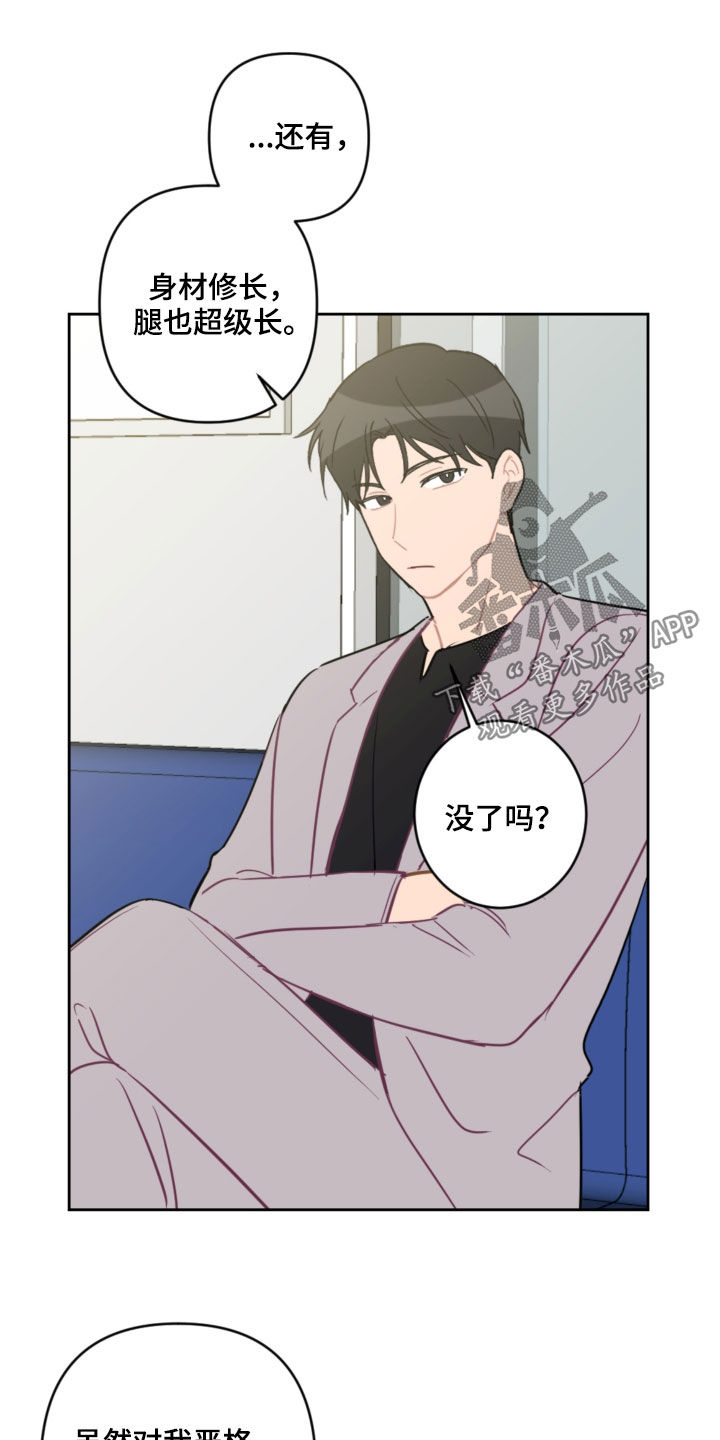 第105话16