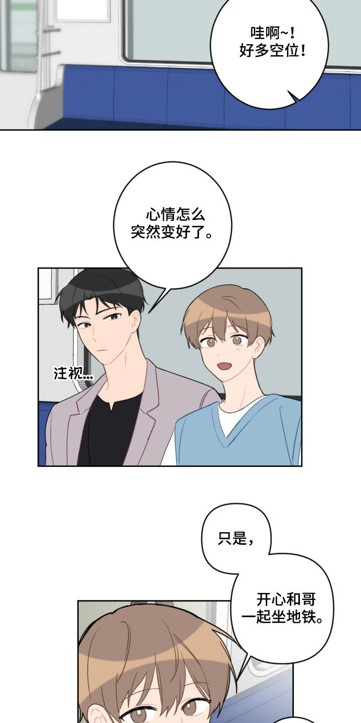 第105话6
