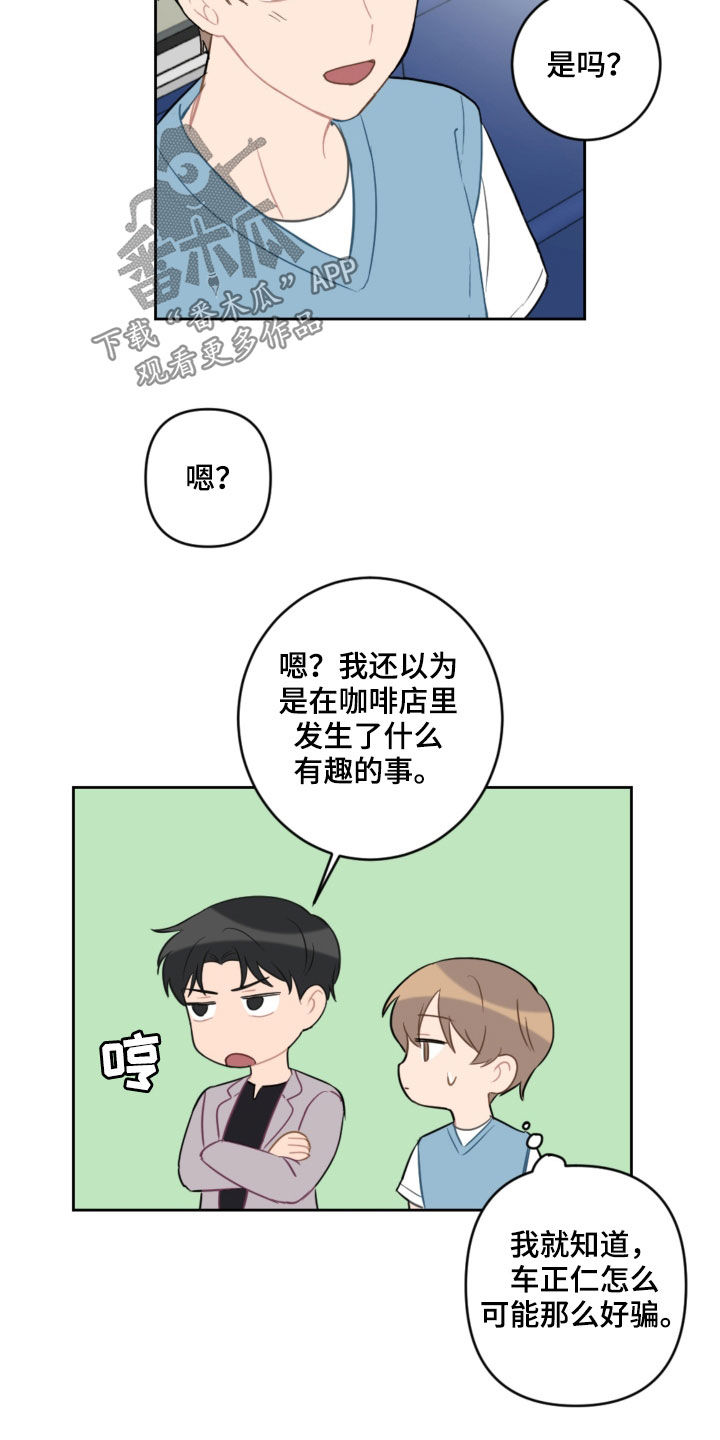 第105话7