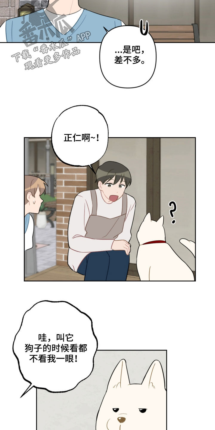 第104话16