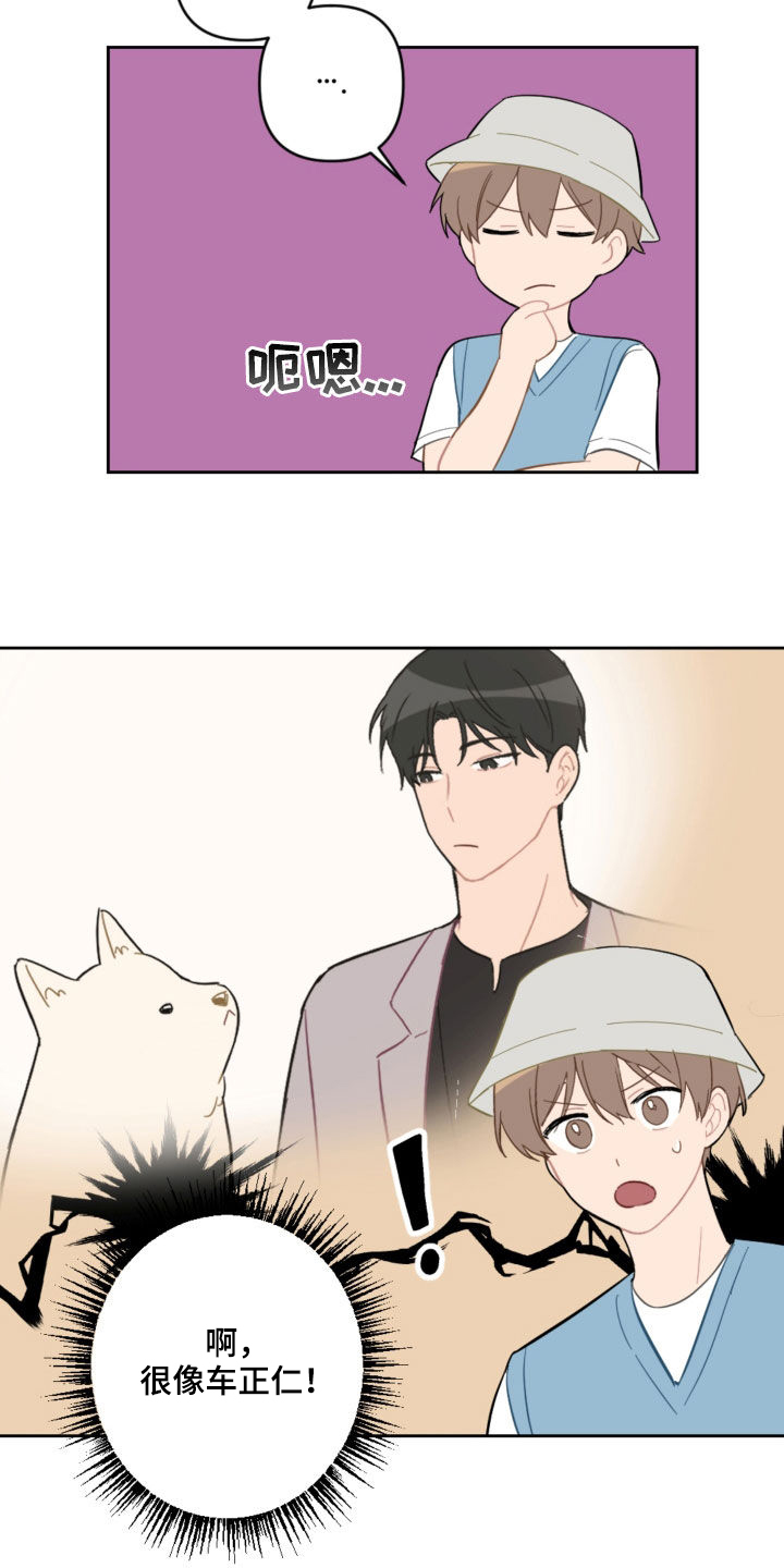 第104话4