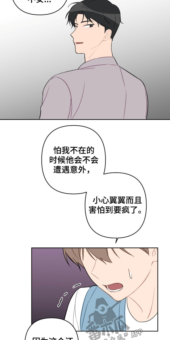 第103话10