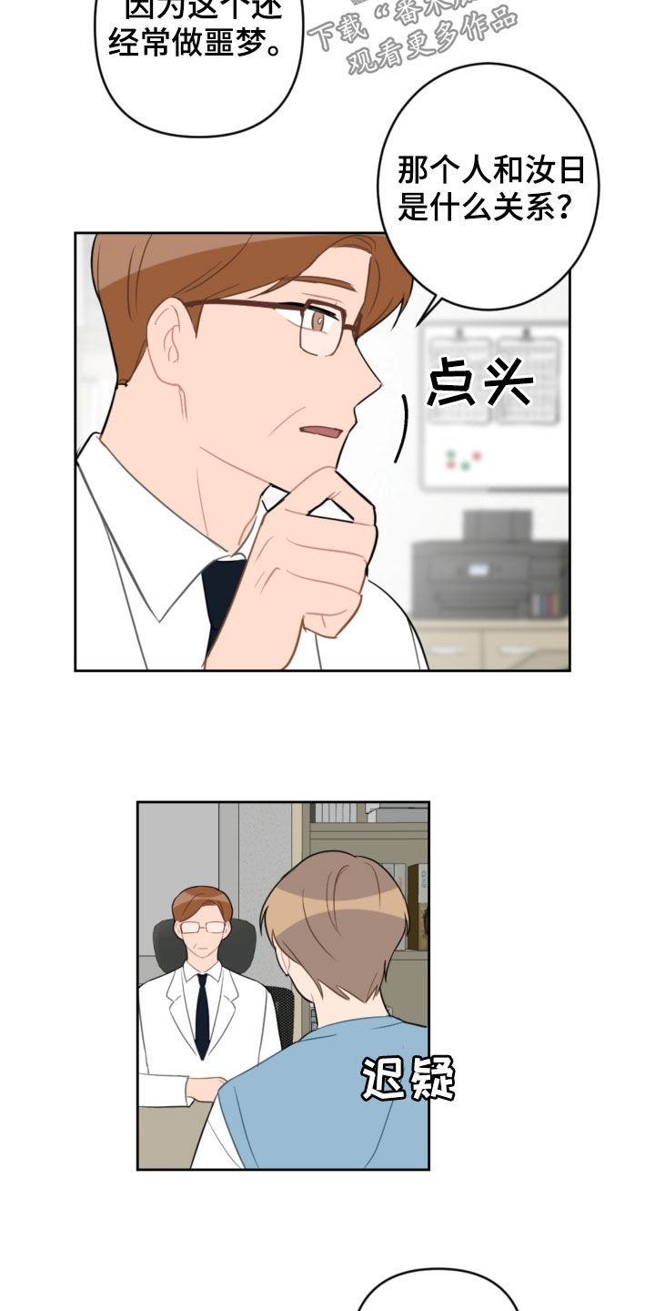 第103话11