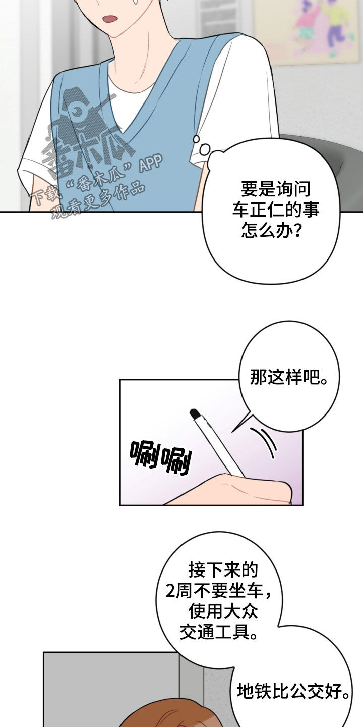 第103话13