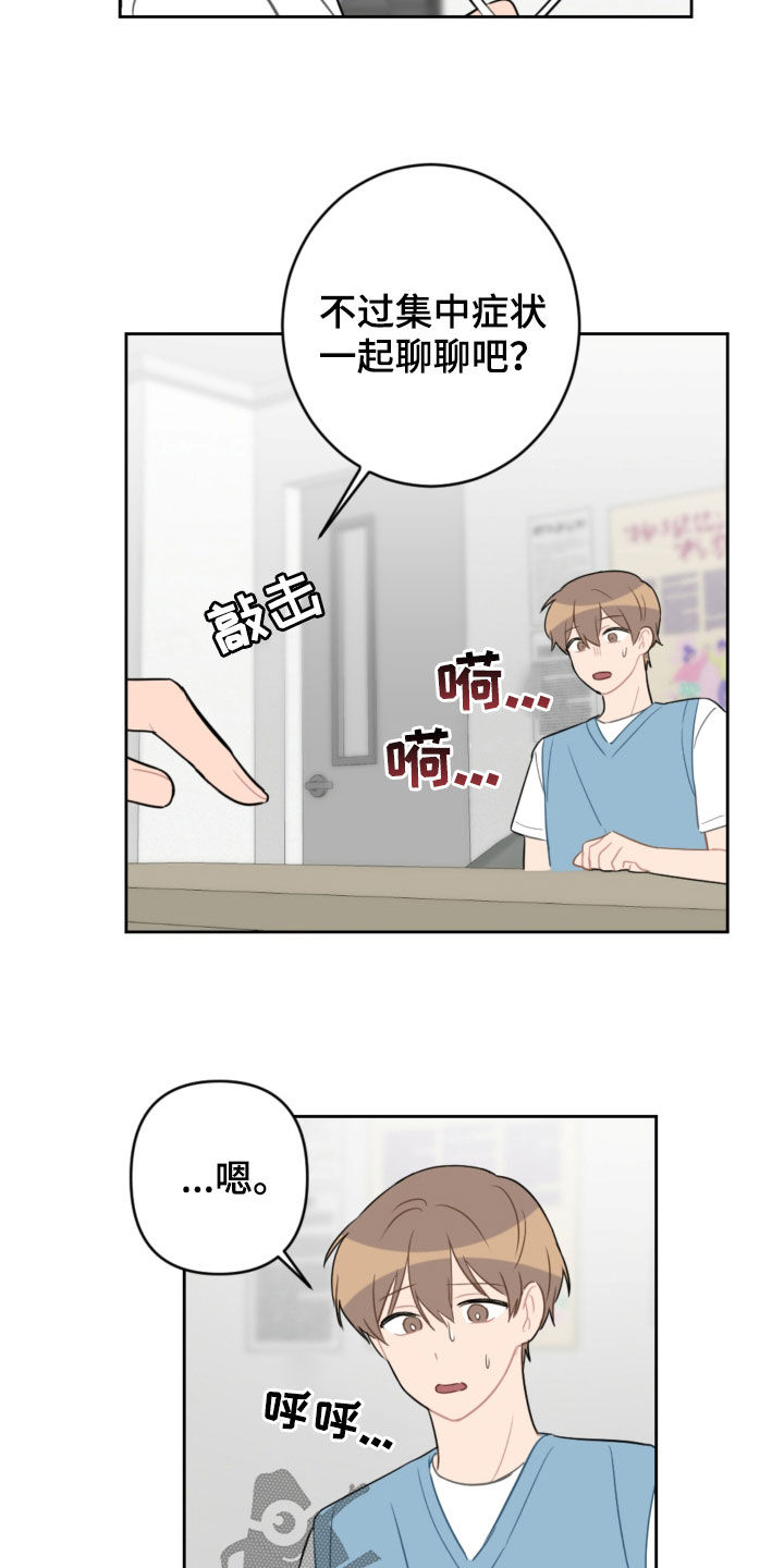 第103话8
