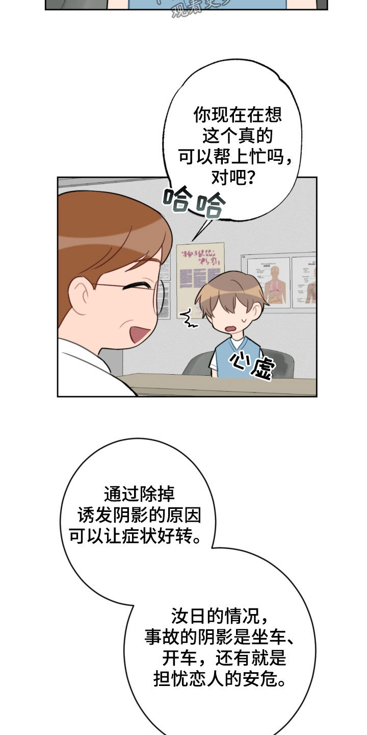第103话15