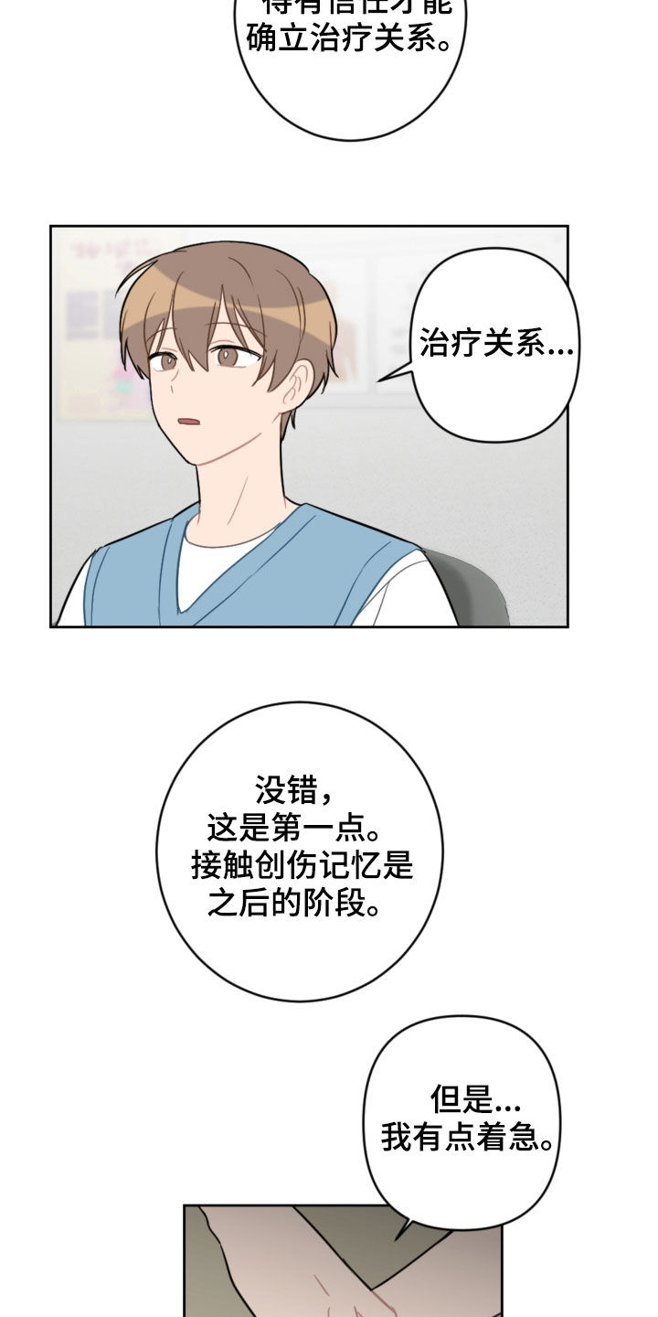 第103话2