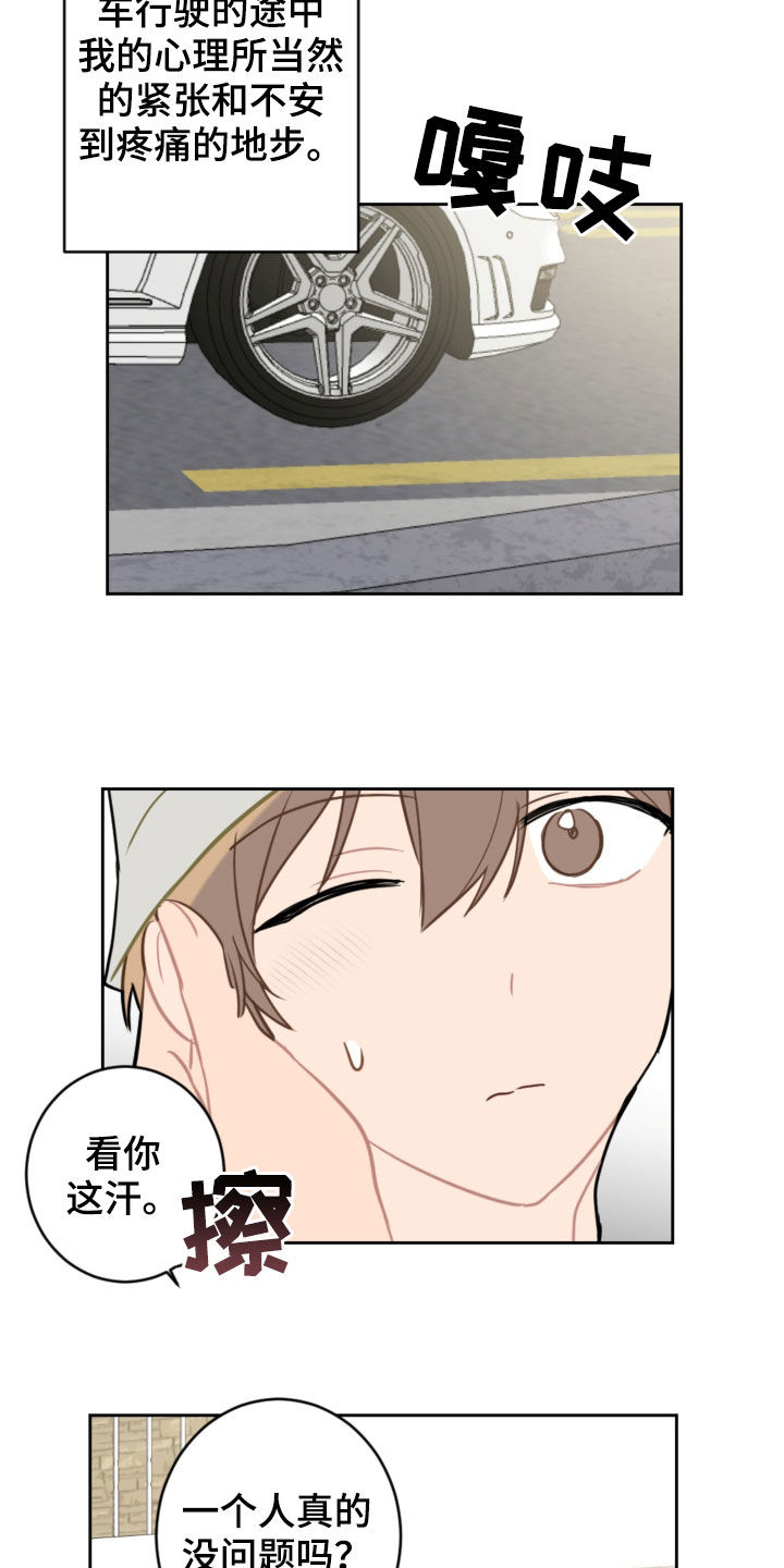 第102话11
