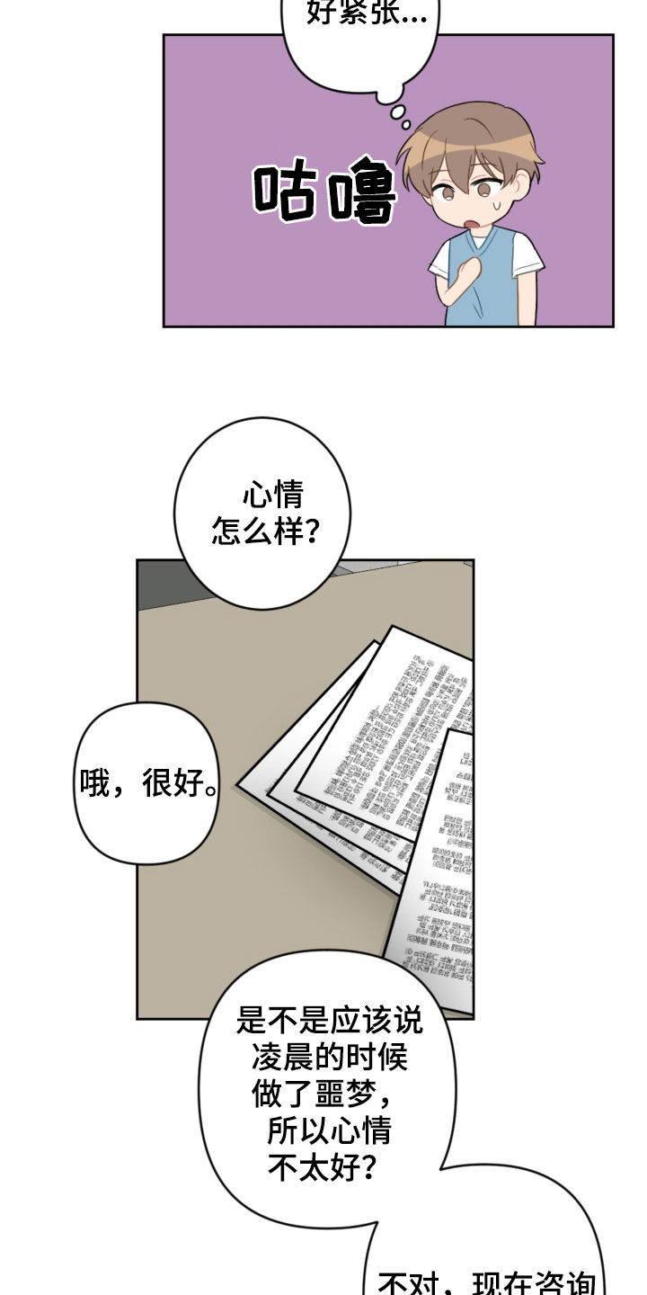 第102话18