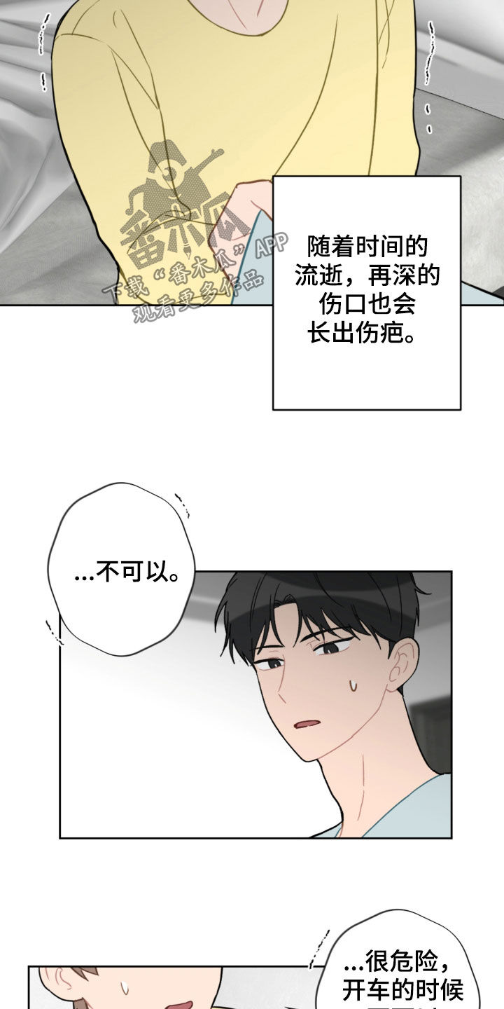 第102话2
