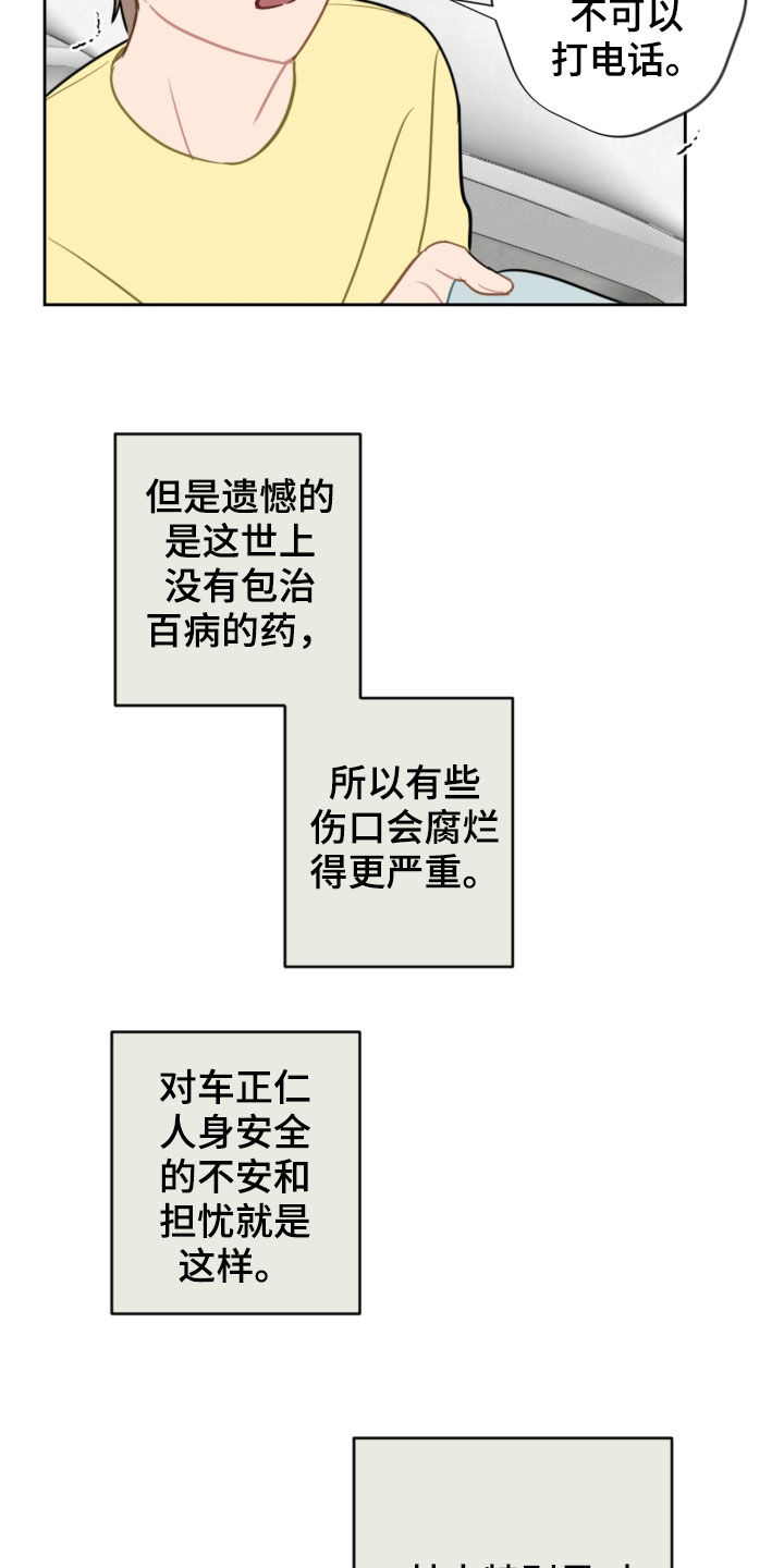 第102话3