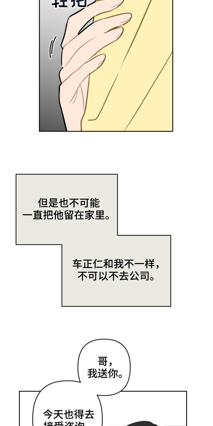 第102话6