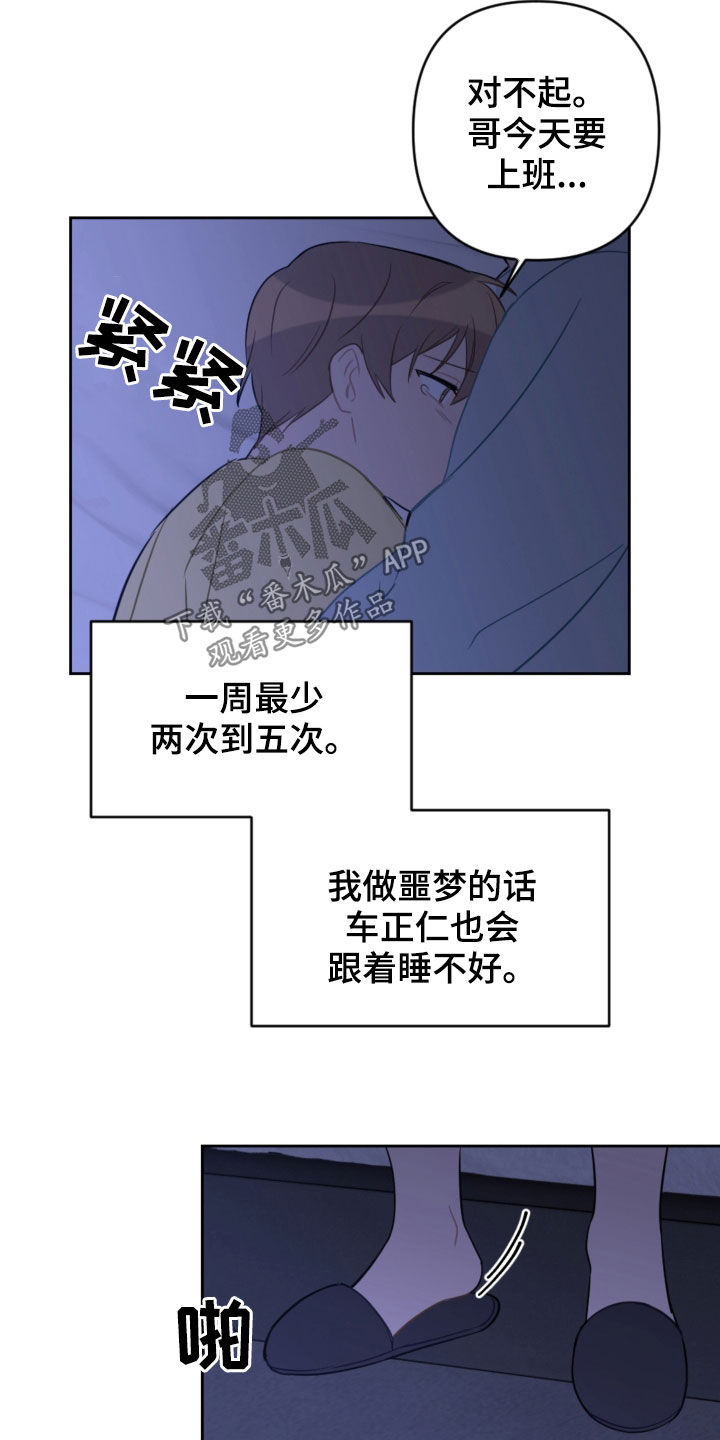 第101话11