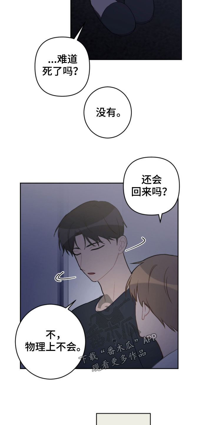 第100话14
