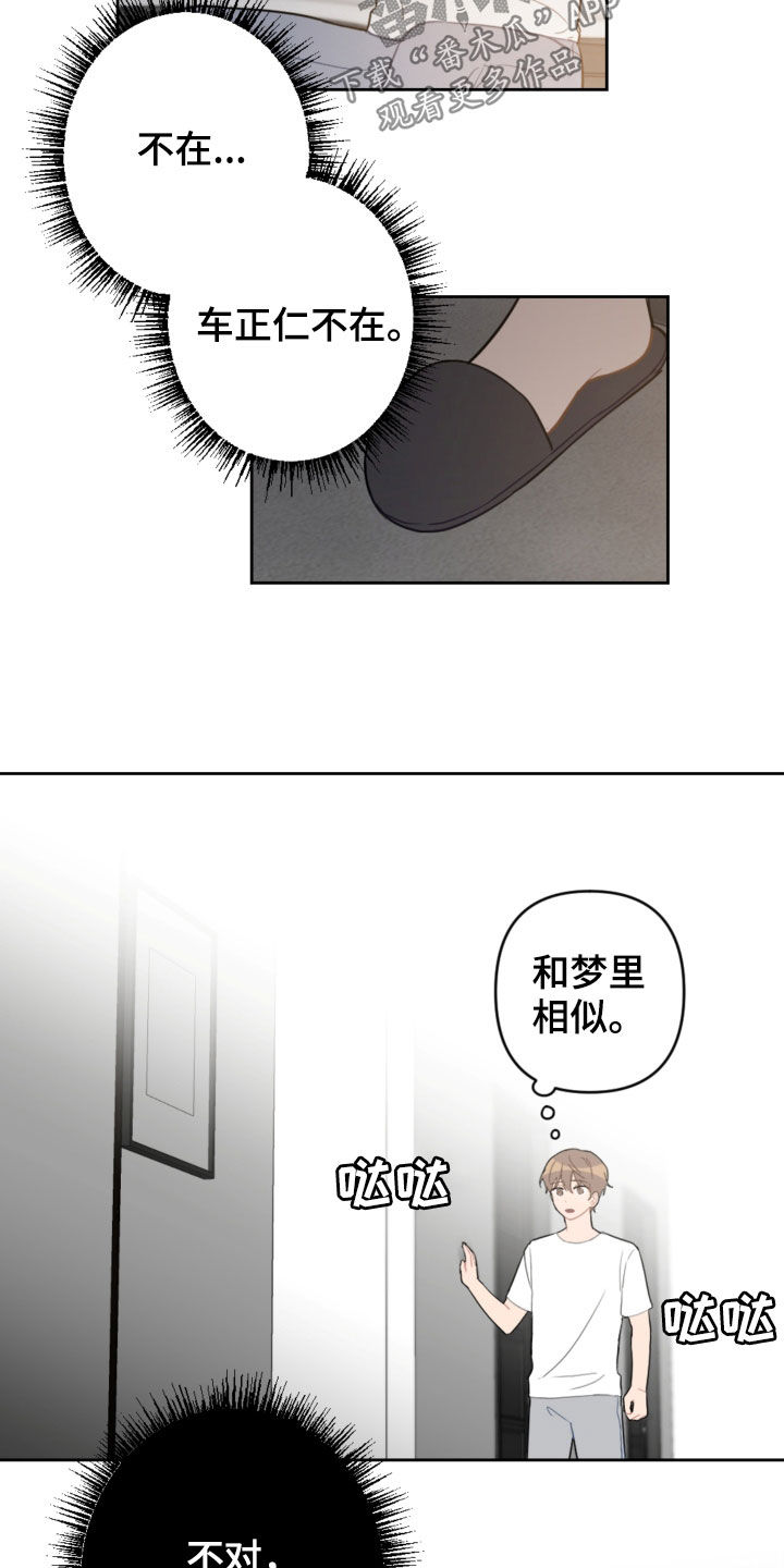 第100话3
