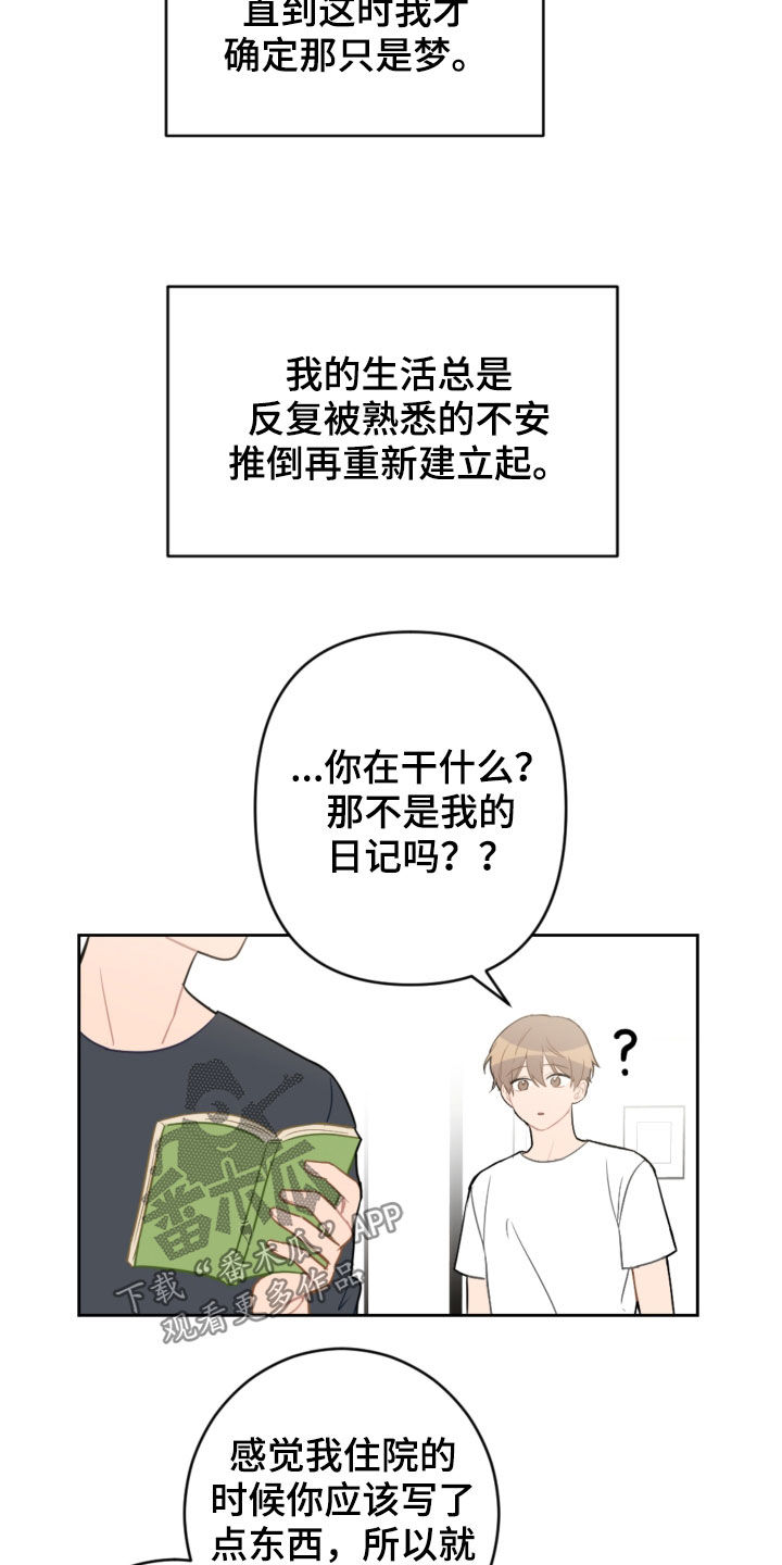 第100话7