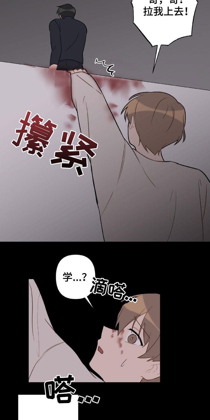 第99话13
