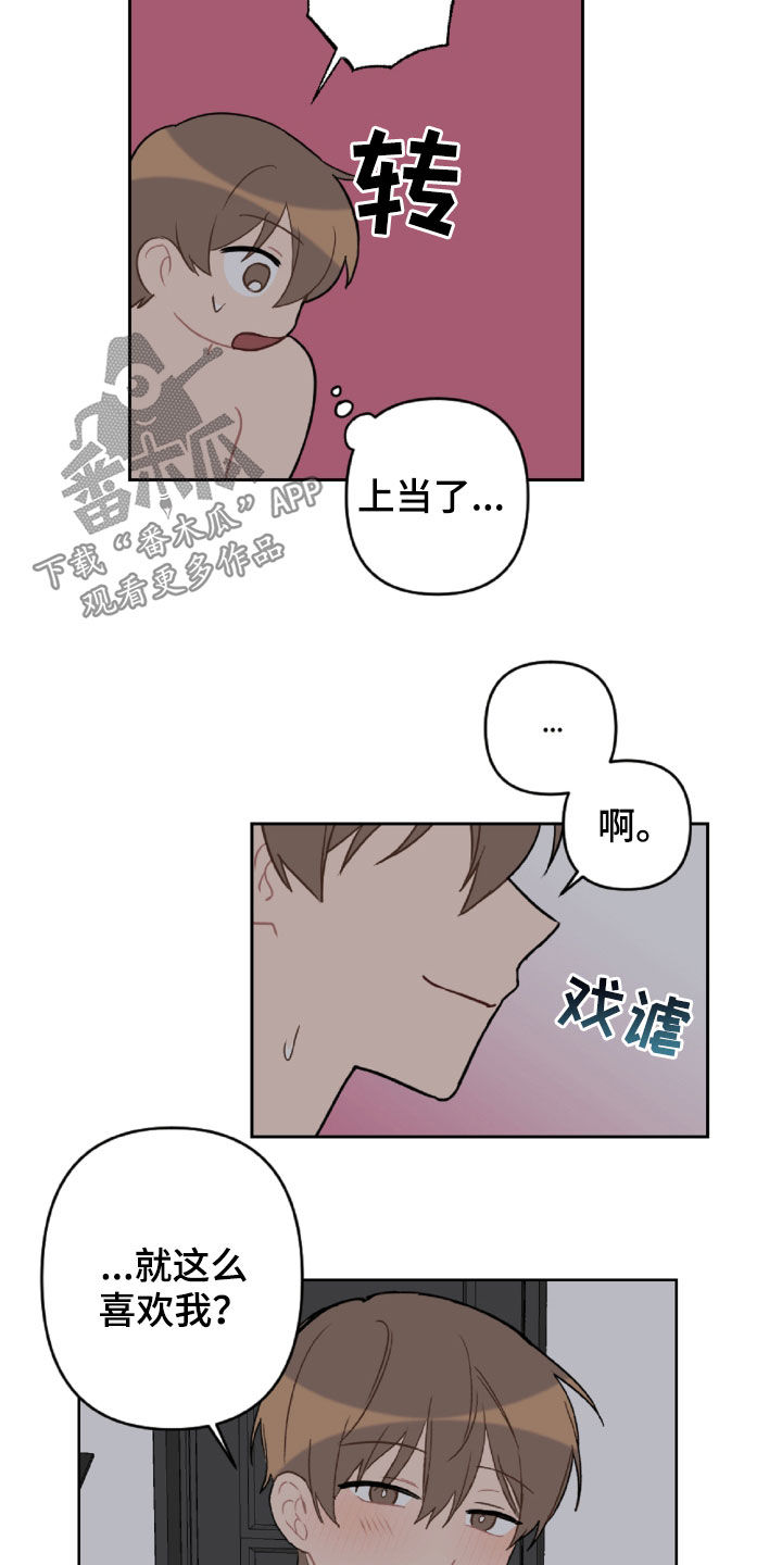 第99话2