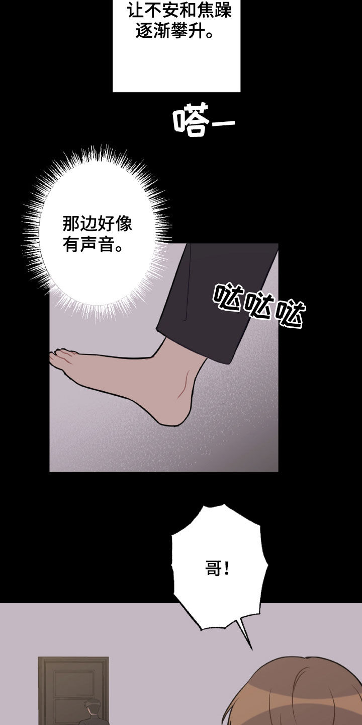 第99话7