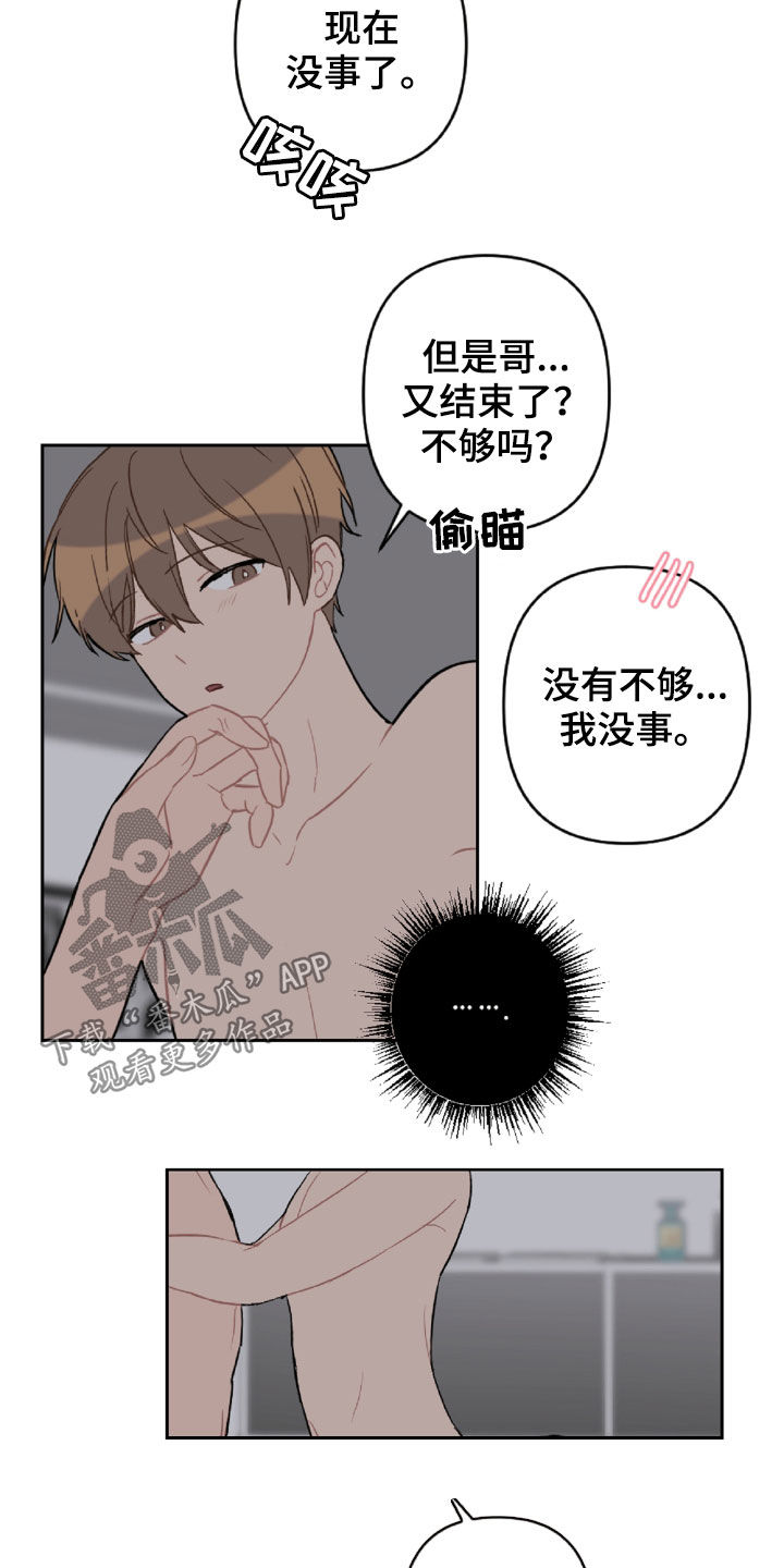 第98话7